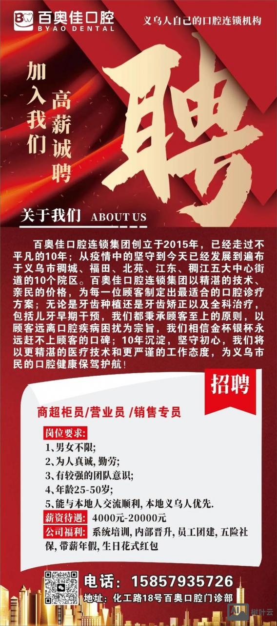 58同城网怎么发布招聘信息