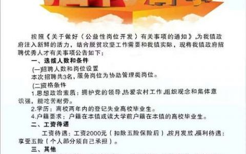 有什么好的招聘方法，招聘方法有哪些高效实用的选择？