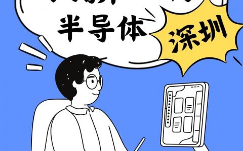 芯片产品招聘，芯片产品招聘，需哪些核心能力？