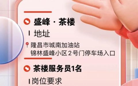 招聘员工怎么写吸引人，招聘文案如何写才能吸引优秀人才？