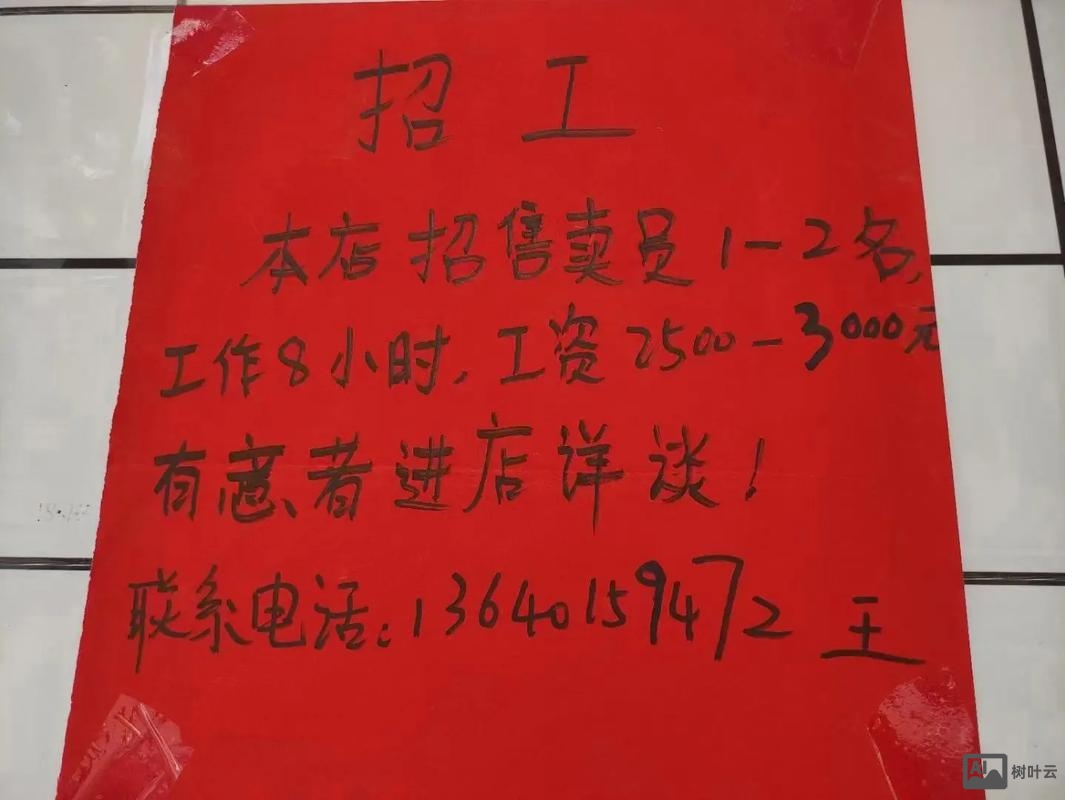 招聘员工怎么写吸引人