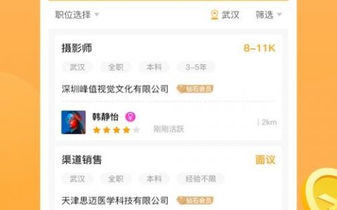 发招聘用什么软件，发招聘用什么软件最靠谱？