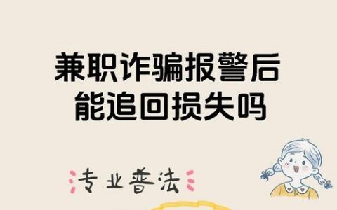 指针招聘骗子，如何识别指针招聘中的骗子陷阱？