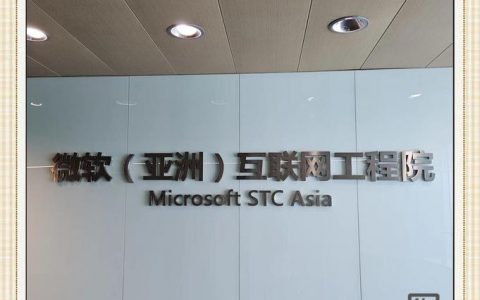 微软实习招聘，微软实习招聘有何新变化或亮点？