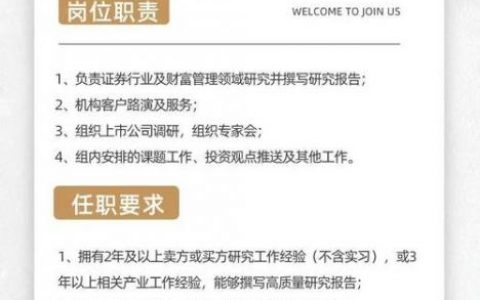 怎么招聘团队，如何高效组建协作团队？