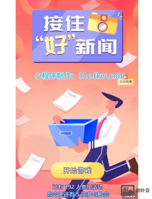 如何用H5故事化