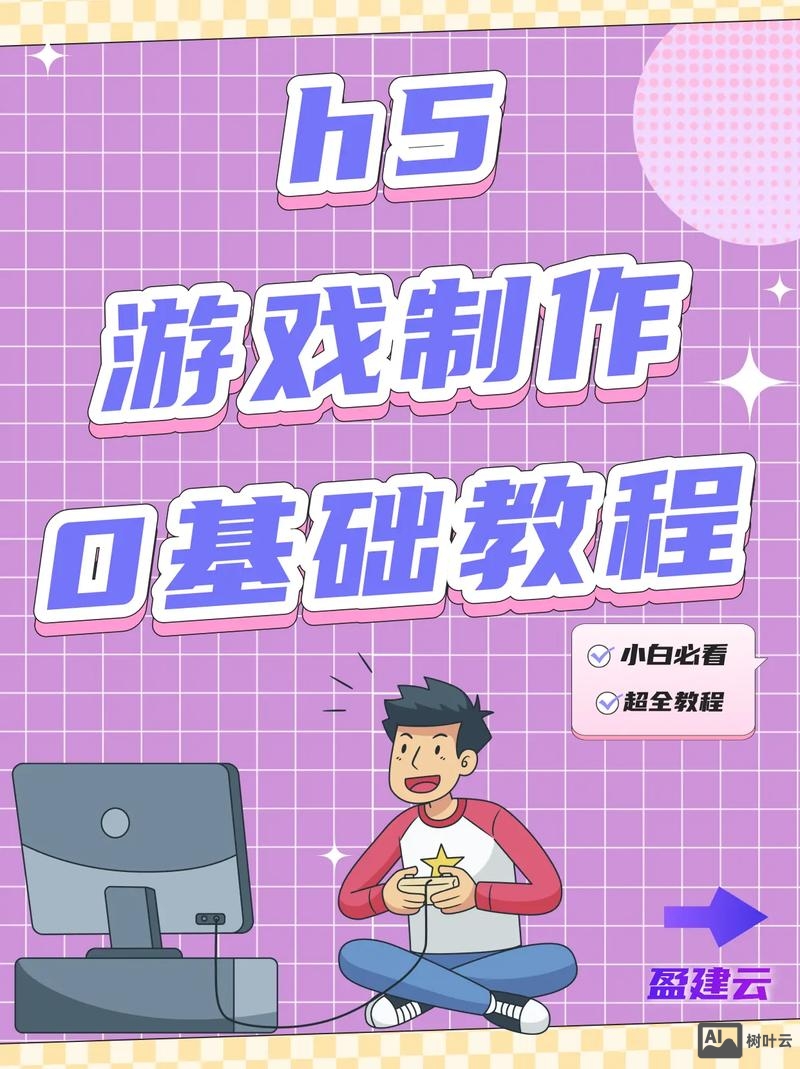 如何用H5故事化