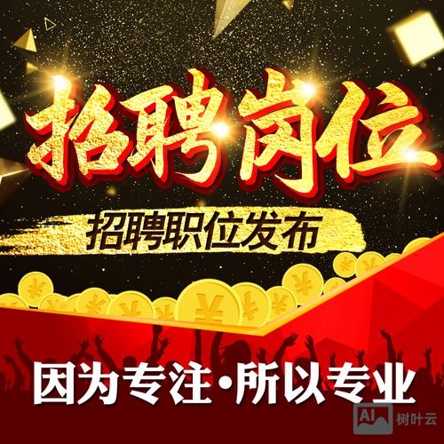 在58同城怎么发布招聘信息