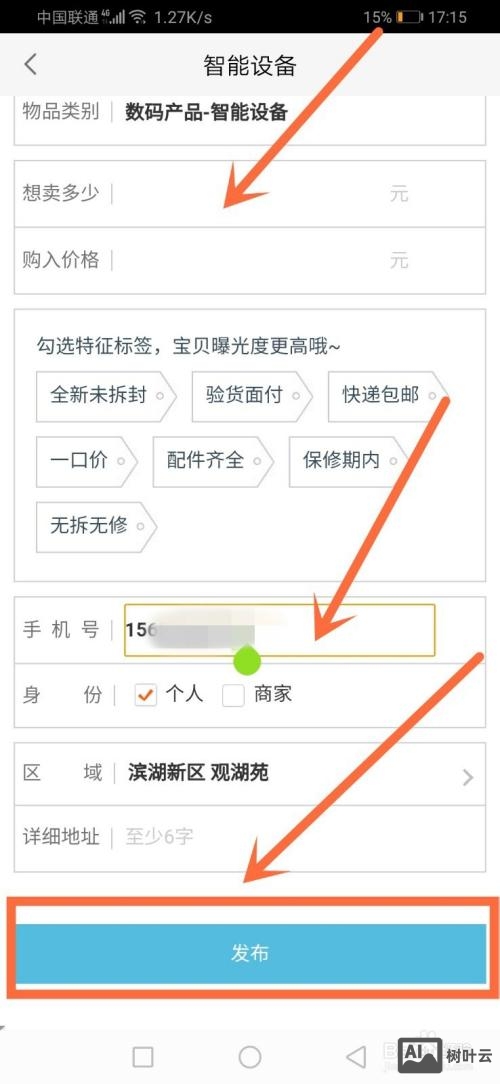 怎么在58同城发布招聘信息