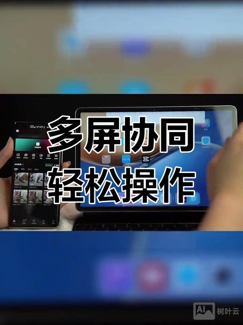 EMUI9如何多屏协同