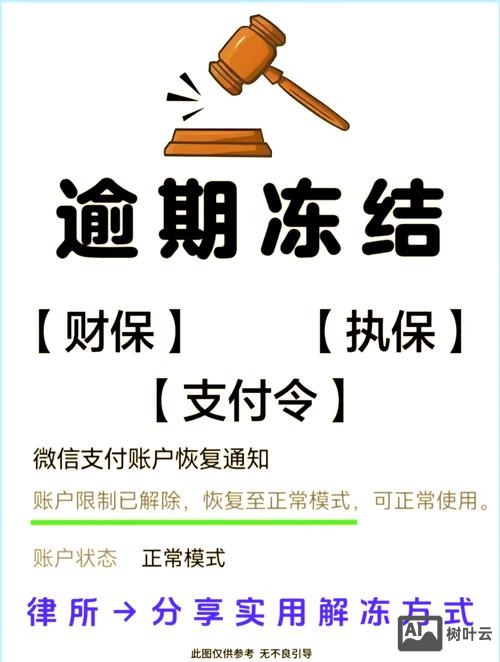 冻结招聘什么意思