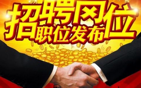 58同城网招聘怎么发布，58同城招聘怎么发布？步骤清晰吗？