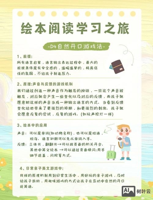 阅读如何进行游戏化设计