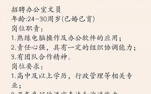 招聘工作术语，招聘术语有哪些？