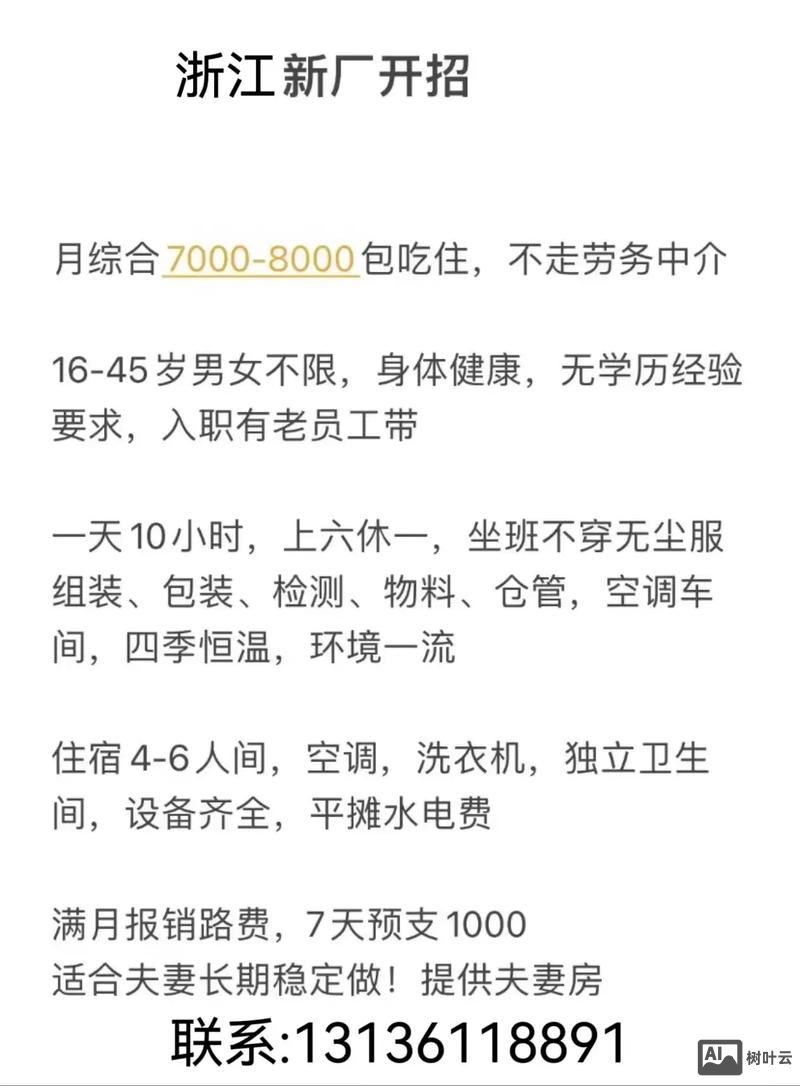58同城怎么发招聘信息