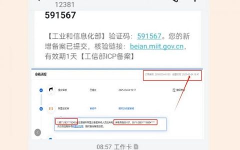 阿里云如何公安备案号,阿里云公安备案号如何获取与配置?