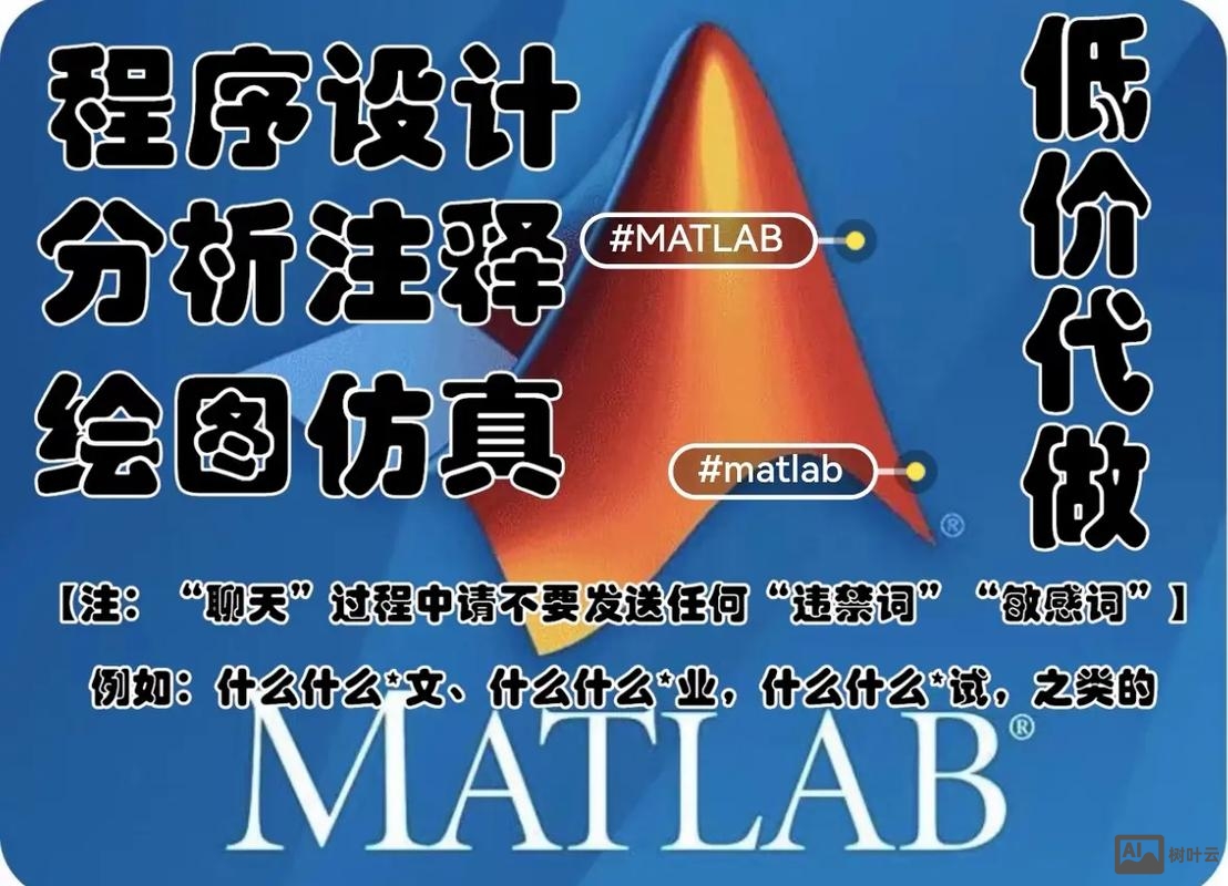 matlab代写招聘