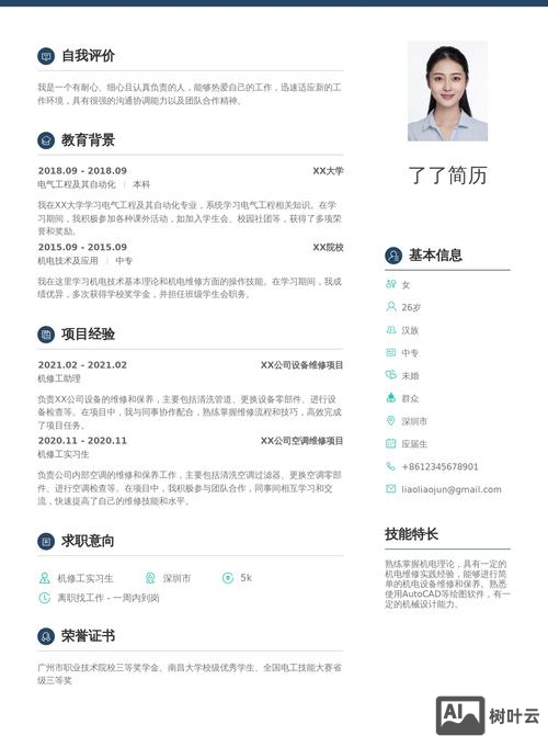 智联招聘的简历怎么导出