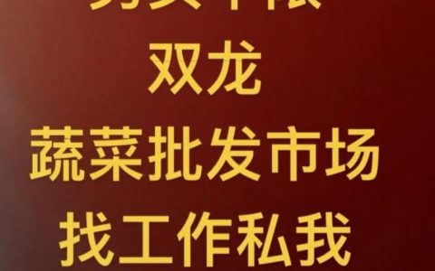 龙帝国招聘，龙帝国招聘，究竟有何玄机？