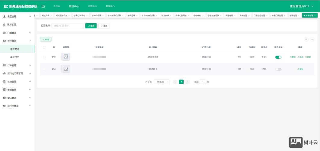 如何查网站接入服务商