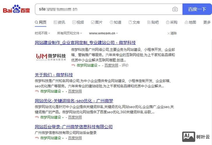 如何使百度收录网站