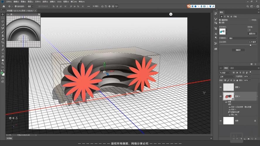 ps如何画出3D效果
