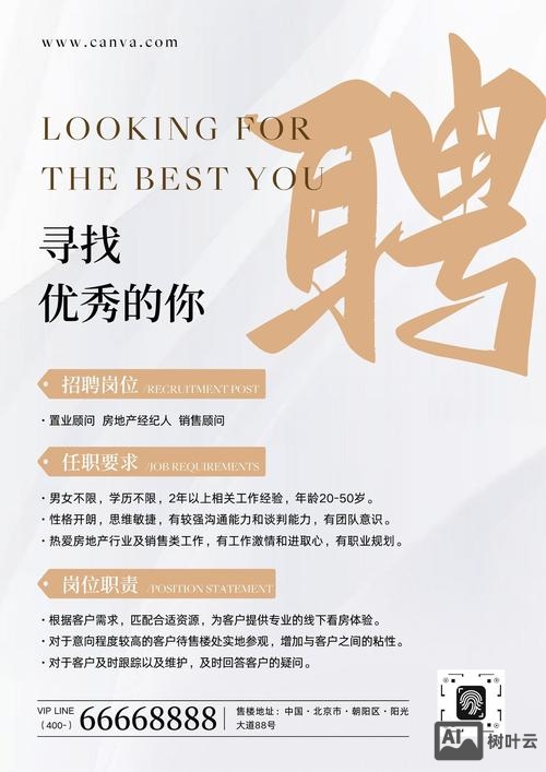 招聘海报用什么软件做