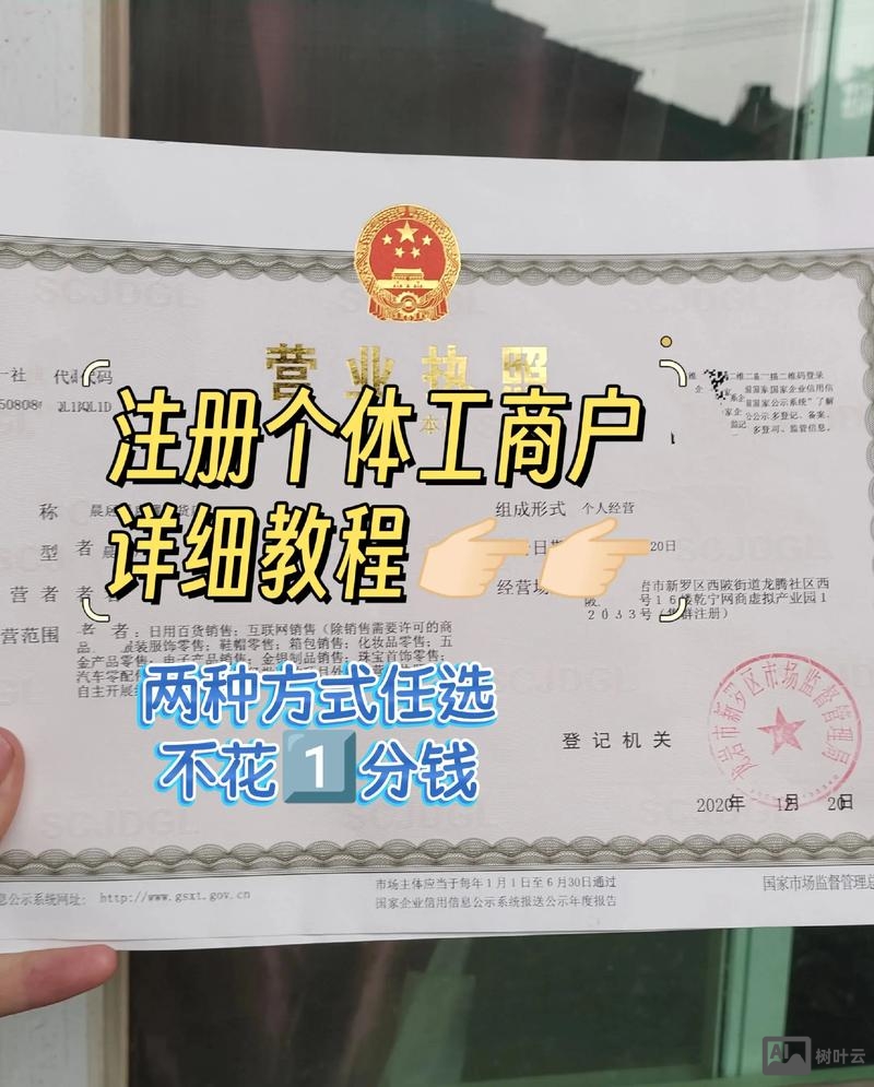 个体工商户如何备案
