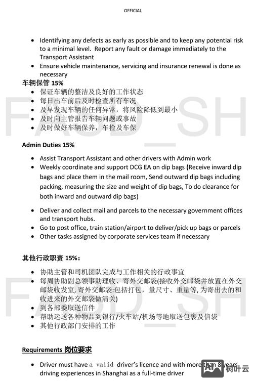 clavis insight 招聘