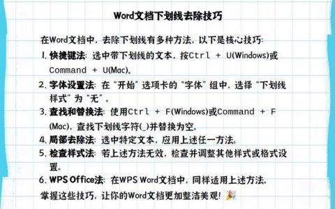 网页如何去掉字体下划线，网页如何去掉字体下划线？