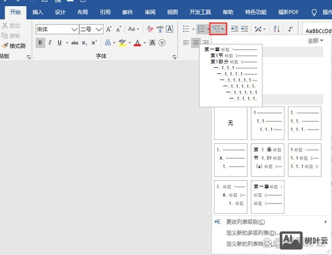 网页如何去掉字体下划线