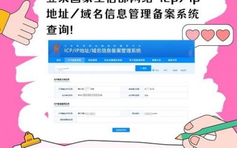 如何查icp备案有几个域名，如何查一个ICP备案对应几个域名？