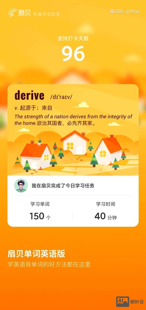 扇贝单词如何加入学校