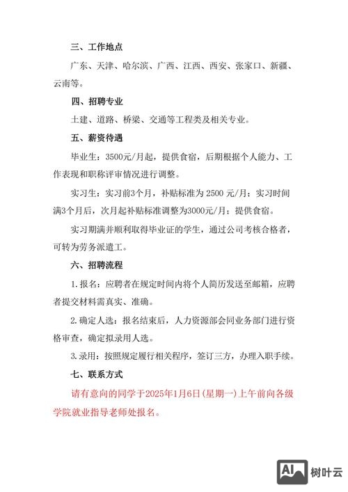 招聘应届生是什么意思