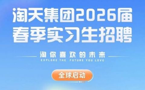 阿里大于招聘，阿里大于招聘，哪些岗位在招？