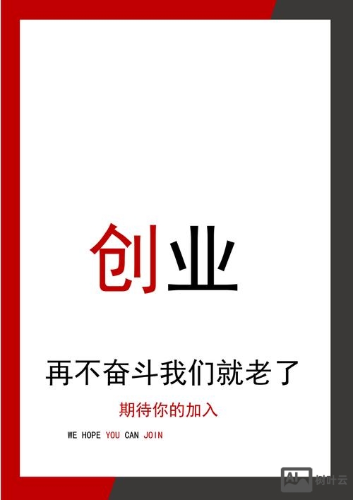 创业公司怎么招聘