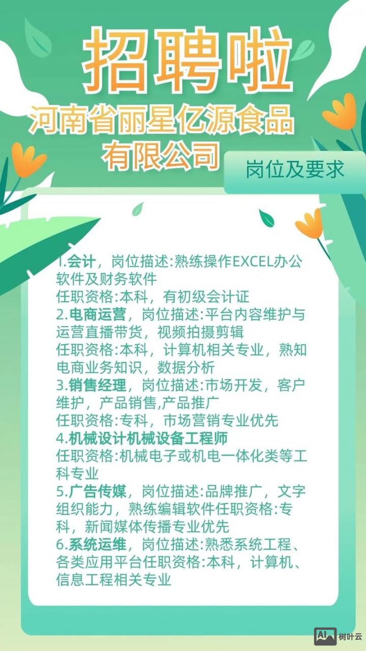 创业公司怎么招聘