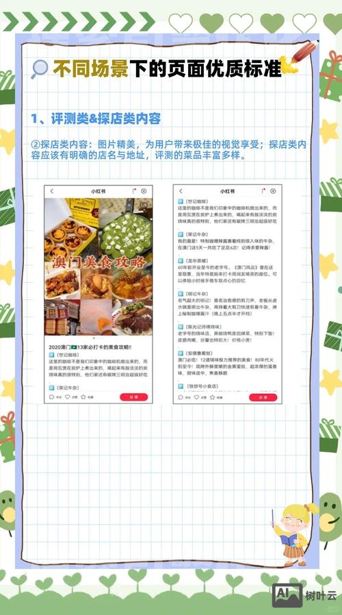 广州百度快照如何优化