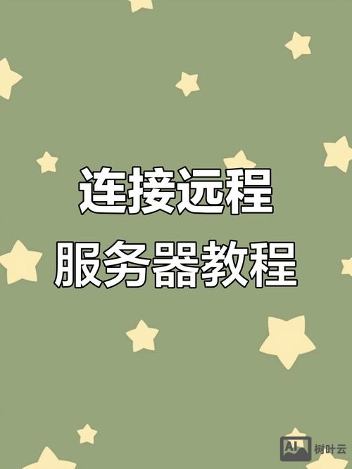 如何讲网站传到服务器