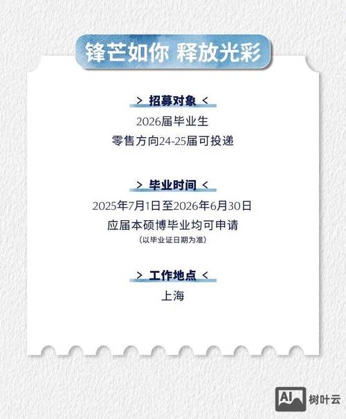 雅诗兰黛招聘案例