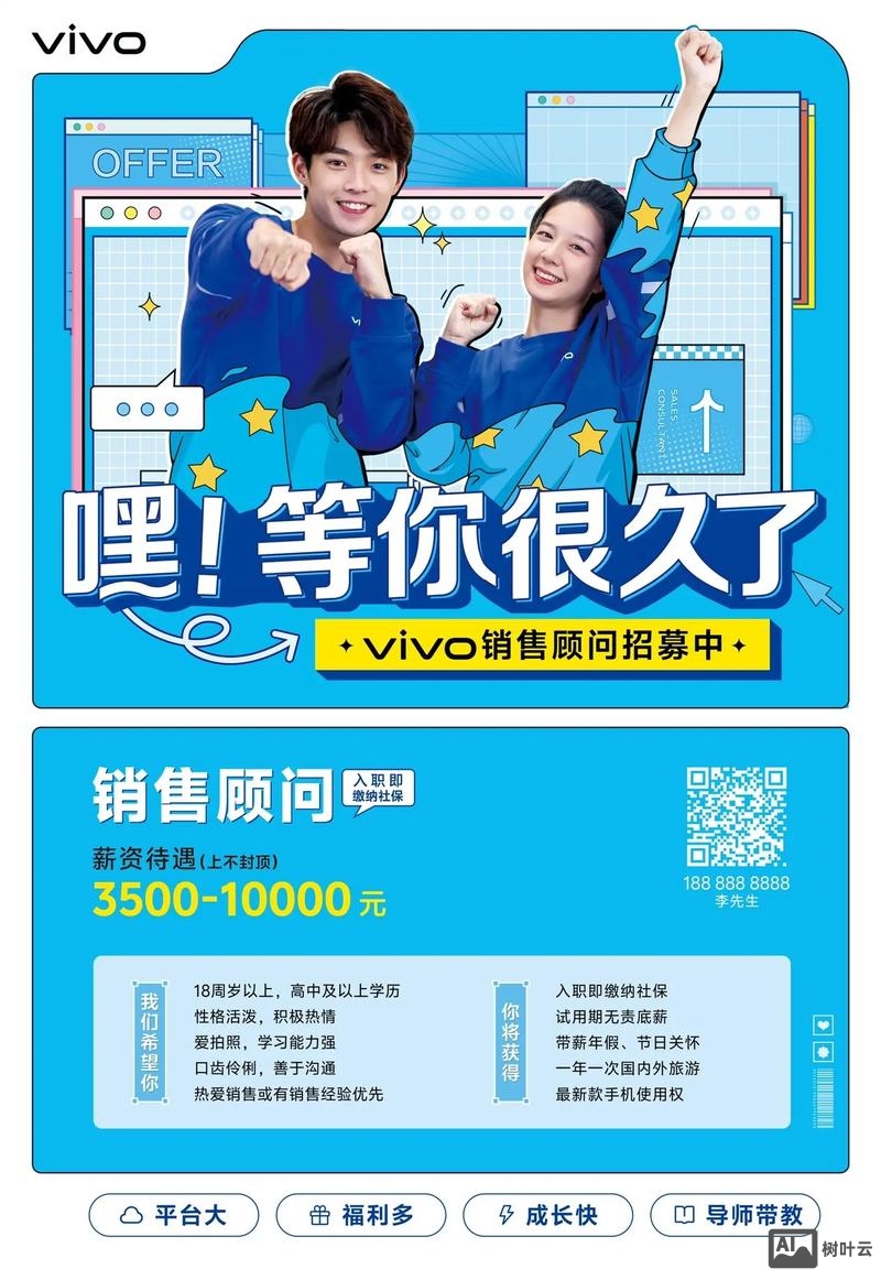 vive深圳招聘