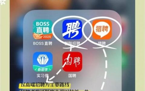 熟人招聘app,熟人招聘app靠谱吗?