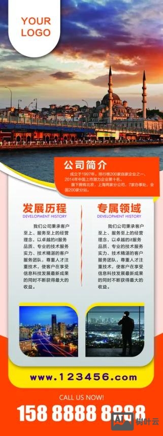 企业公众号简介如何做