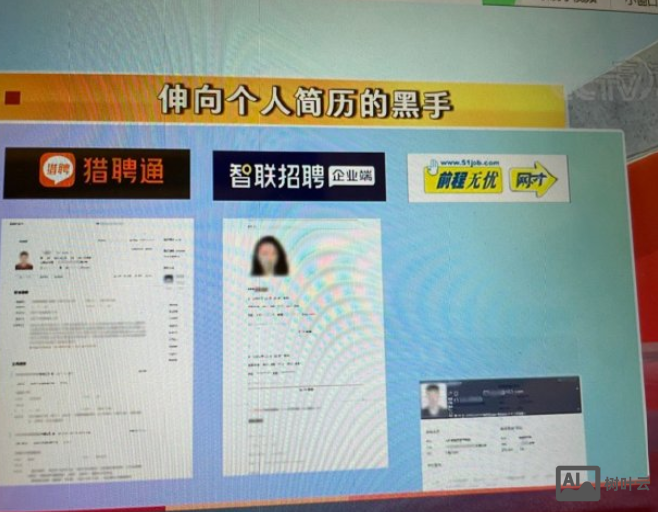 智联招聘怎么删除简历