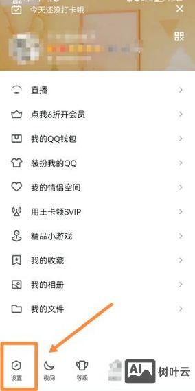 qq号如何做产品宣传