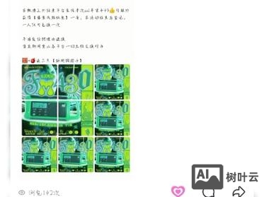 qq号如何做产品宣传