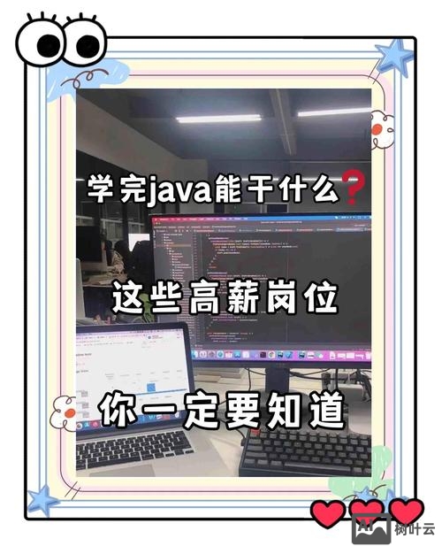 java 转行招聘