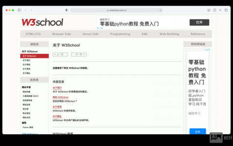 如何将页面改成响应式，如何快速实现页面响应式设计？