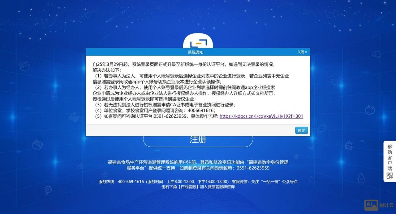 智联如何更改登录名