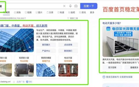 百度快照如何排在首页，百度快照如何稳占首页？